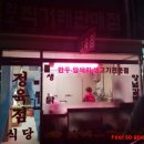 금곡정육점 이미지