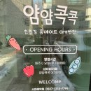 매일반찬 | 경기 남양주 다산아기반찬 얌얌콕콕아기반찬 매일 반찬 걱정 끝 솔직 방문후기