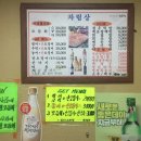 뼈대있는횟집