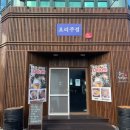 손가네석쇠불고기