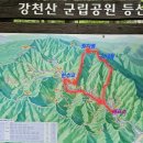 금정 대봉감나무 가로수길 | 순창 강천산 왕자봉 코스 초등학생 사기쳐 사기 돋우다