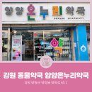 강원온누리약국 이미지