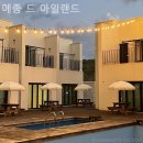 메종드아일랜드 | 내리 풀빌라 메종 드 아일랜드 일상 탈출에 제격인 곳