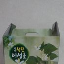 영진약초