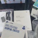 바디프라임 양압기 (BMC G2) 소소한 찐사용후기