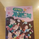관모초등학교 | 조력자-구몬학습에서 꿈을 키웁니다 유아구몬+초등구몬+성인구몬 오랜기간 쌓아온 교육 콘텐츠와 학습...
