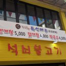 반찬가게황금이