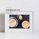 바로덮밥&파스타 이미지