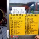 대천IC충전소 이미지