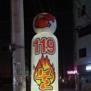 119불닭발 이미지