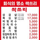 싹쓰리솥뚜껑 이미지
