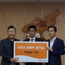 미래아이환경주