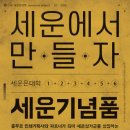 세운기획 이미지