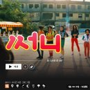 일곱평 | 영화 써니 정보 줄거리 결말 관람평, 장례식장에 다시 선 일곱 친구