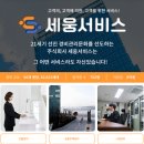 주식회사세웅 네이버블로그
