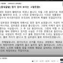 [240424](수) [동녘글밭] 뭔가 있어 보이는 그럴듯함5 이미지