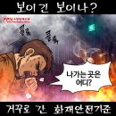 '시사만평(時事漫評)떡메' '2024. 03.16'(토) 이미지