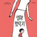 그림책 양육 코칭 이미지