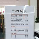 세븐일레븐 진주상대대로점 | 모든 냉면에 육전이 듬뿍 올라가는 : 진주냉면 이설옥 관평점