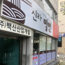 사상근린공원 이미지