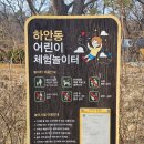 미소빌아파트 어린이놀이터 | [경기 광명]하안동 어린이 체험놀이터 : 키즈카페 갈 필요 없는 '갓성비' 야외 놀이터 방문 후기