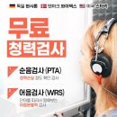 다비치 히어링 울산대점 이미지