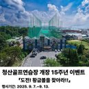청산골프연습장 이미지