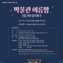 김해분청도자박물관 이미지