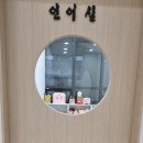 아이앤맘언어심리발달센터