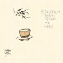 끽다거 이미지