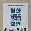 영동레인보우영화관 작은영화관 영동여행코스추천 영화관람료 천원(주차정보)