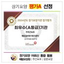 실버홈 | 대구 남구 요양원 예람실버홈 가족 만족도 후기