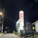 장성동와우숯불소갈비 방문후기