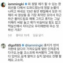 강민경이 '녹음비' 먹튀했다고 유튜브에 박제한 가수 이미지