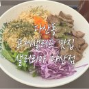 다산 샐러드 포케 샌드위치 맛집_샐러리아 다산점에서 부채살 스테이크 포케샐러드 먹은 후기