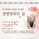 ＜열린강좌＞ 부산온배움터 새길잡기 모셔배움 이미지