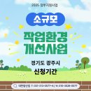 광주환경산업 이미지