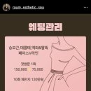 라움에스테틱 이미지