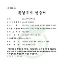 부흥환경산업 이미지