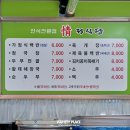 정함바식당 이미지