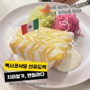 양평2동-15 | 선유도역 멕시코식당 4번 방문 솔직후기 치미창가 엔칠라다