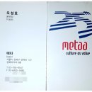 메타기획컨설팅