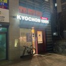 교촌치킨도남지구점 네이버블로그