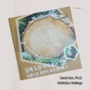 세계 수학 교육의 표준을 만드는 책General Mathematics BOOK