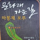 마봉재보루 이미지