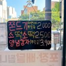 수암동행정복지센터 화장실 | 야음동 맛집 엠제트세대떡볶이치킨 울산수암점 찐후기