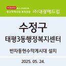 태평3동 행정복지센터 이미지