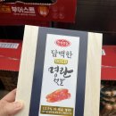 한성주택 | 코스트코 명란 젓갈 구매후기, 한성 담백한 골드 명란젓갈 500g 가격과 명란구이 먹는법