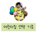 새록새록어린이집 이미지