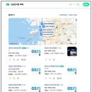 GS25 효성샘터점 | GS편의점 택배 가장 저렴하게 예약하는 방법 - 네이버 플레이스